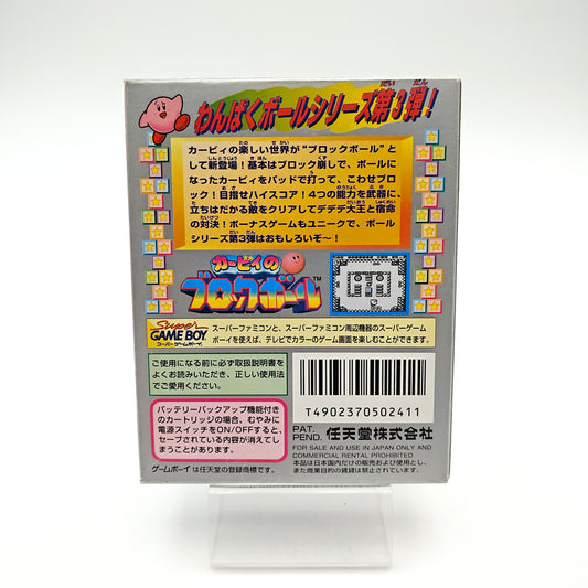 Kirby's Block Ball - Gameboy