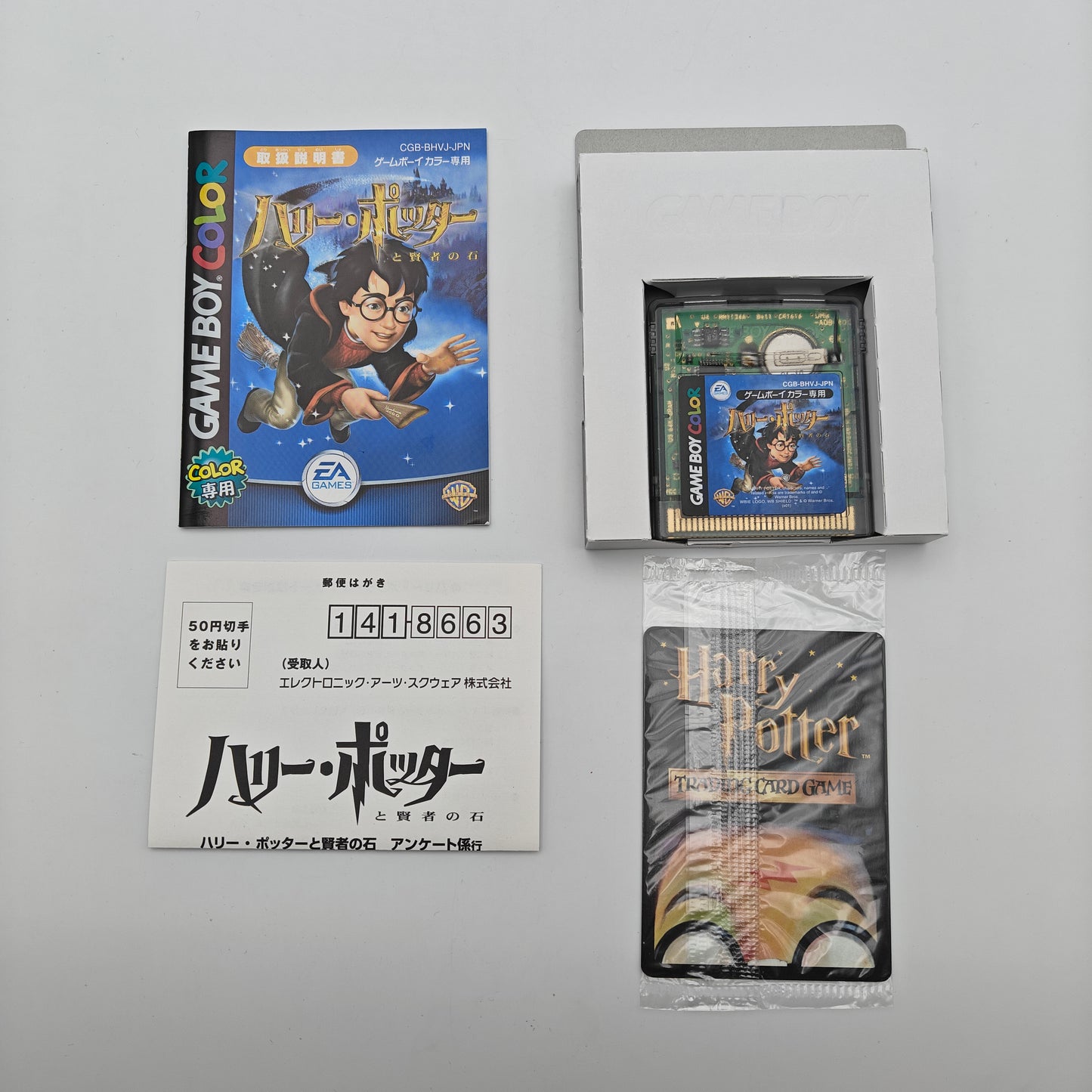 Harry Potter et la pierre philosophale - Gameboy Color