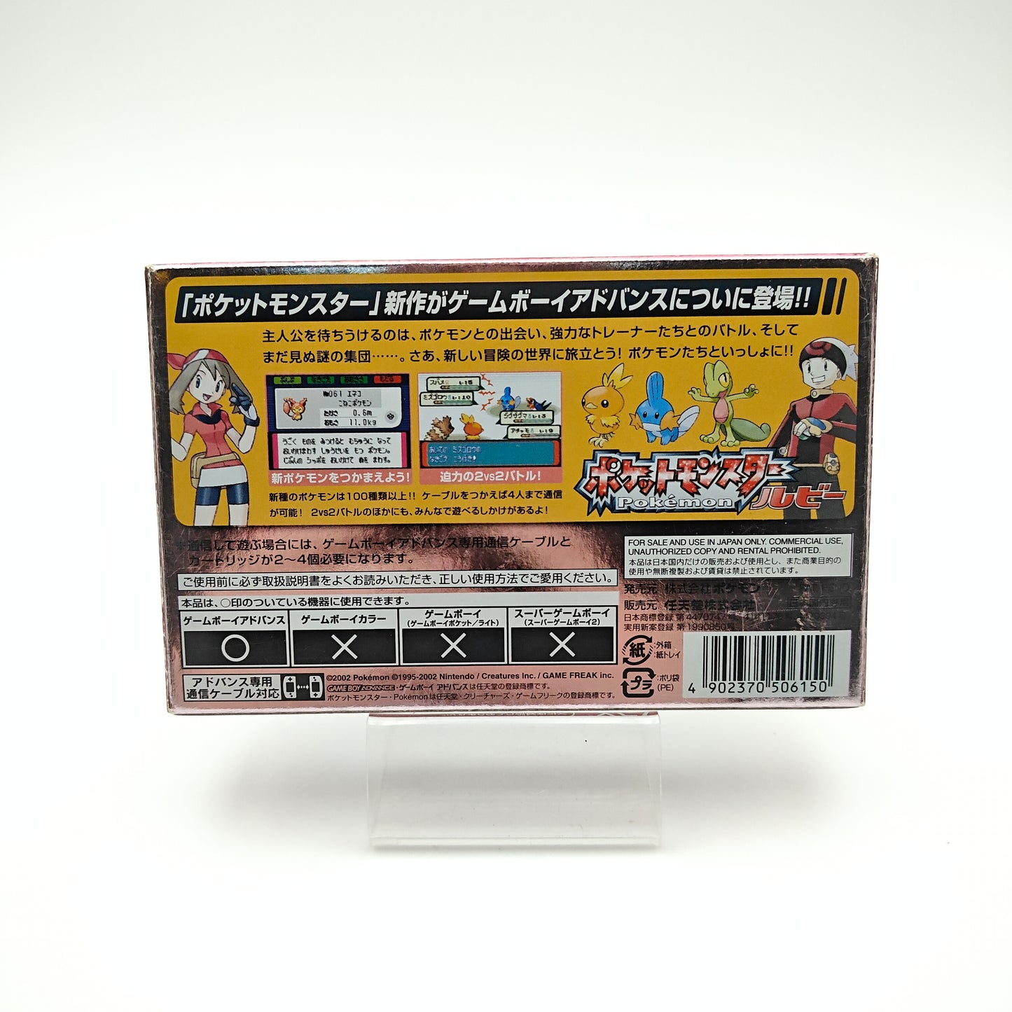 Pokémon Version Rubis - Gameboy Advance