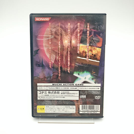 Castlevania - Playstation 2