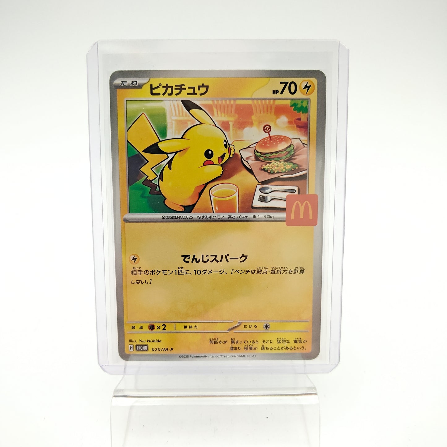 Pikachu McDonald (MP - 020)