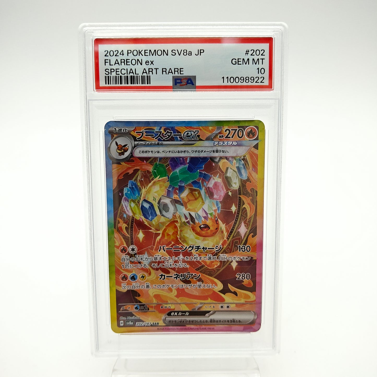Pyroli EX SAR (SV8A - 202/187) - PSA 10