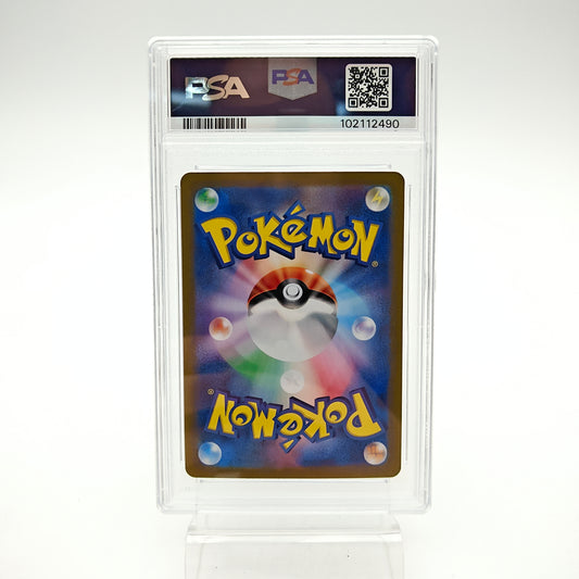 Pikachu AR (SV2A - 173/165) - PSA 9