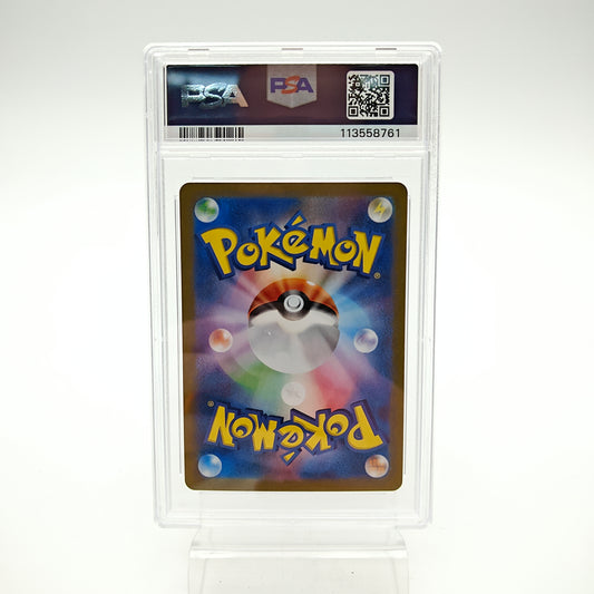 Carabaffe AR (SV2A - 171/165) - PSA 9