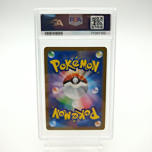 Rayquaza VMAX (S0 - 016/030) - PSA 9