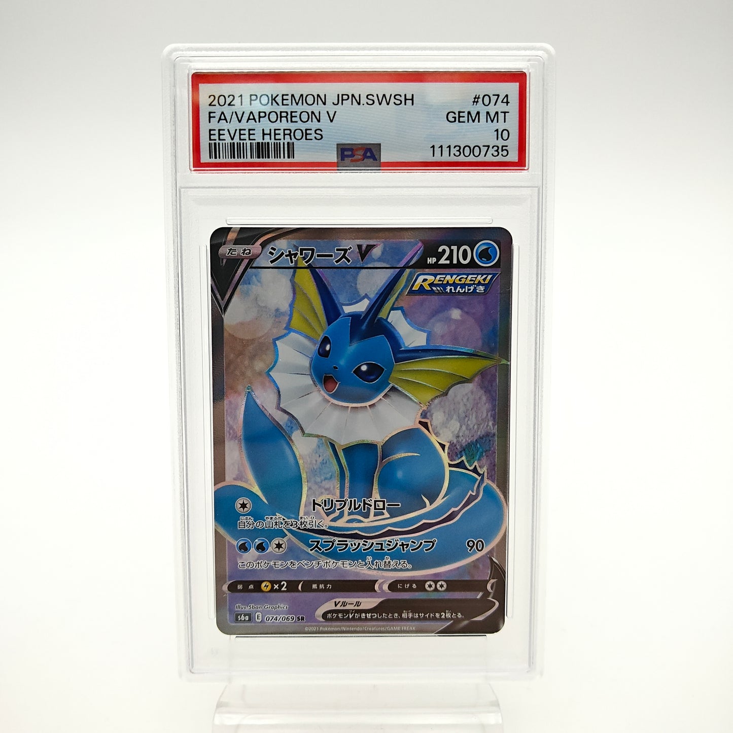 Aquali V (S6A - 074/069) - PSA 10