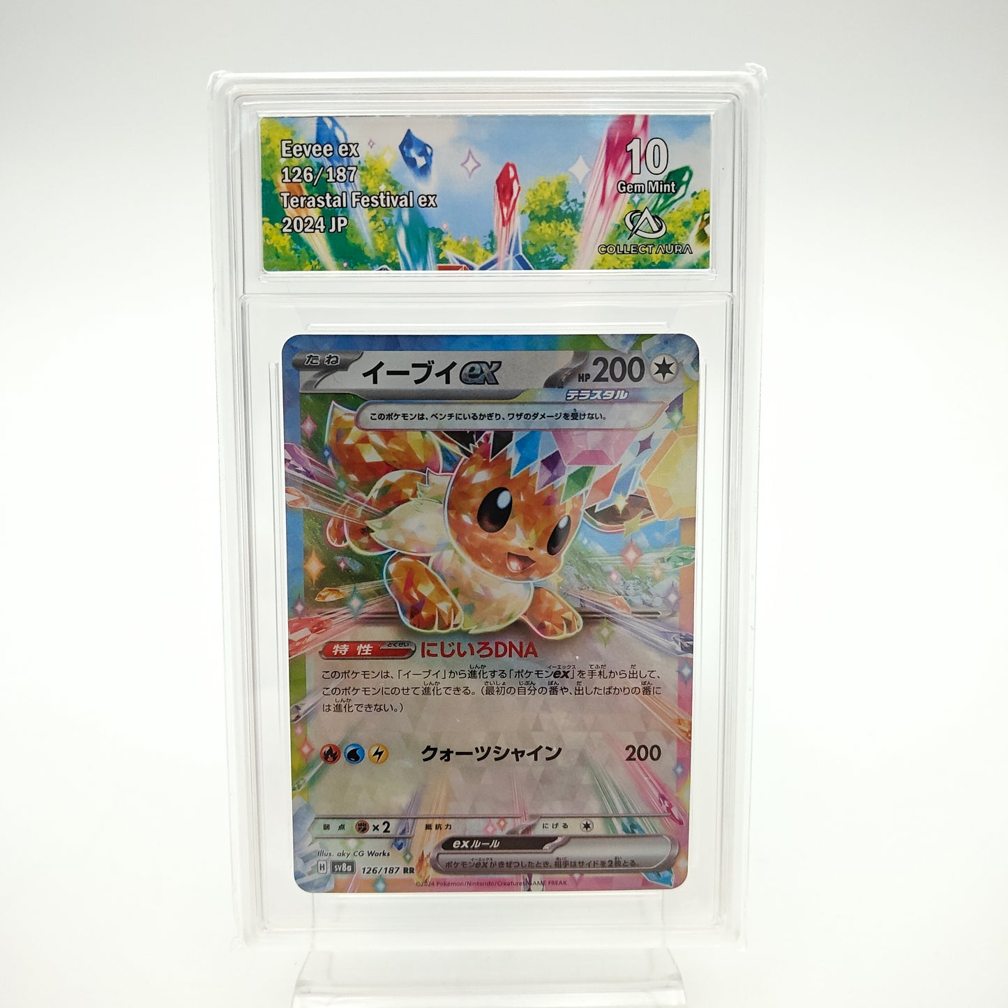 Evoli EX (SV8A - 126/187) - CollectAura 10