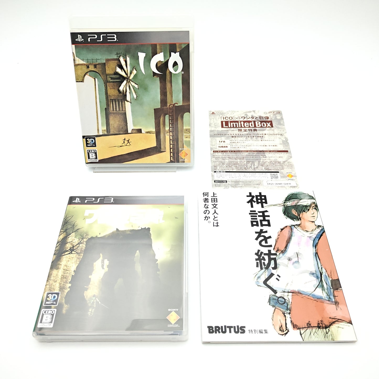 Ico & Wander Of The Colossus Limited Box - Playstation 3