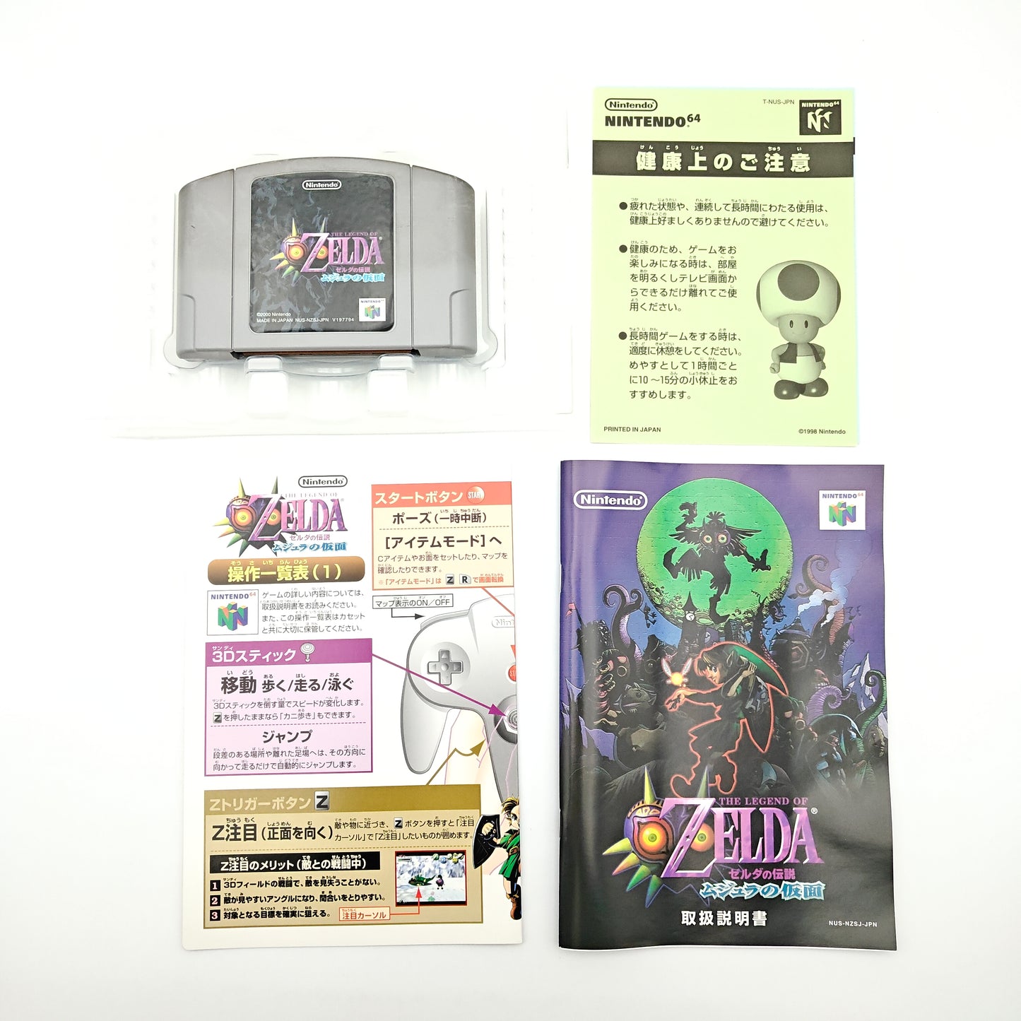 The legend of Zelda - Majora's Mask - Nintendo 64 JAP