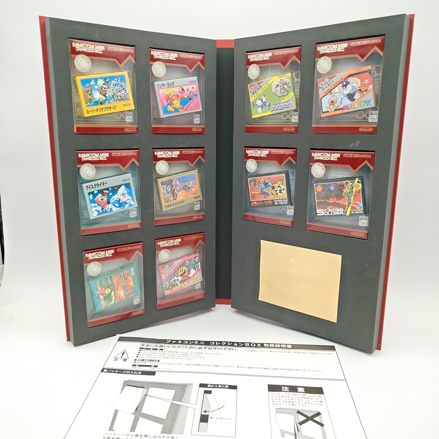 Famicom Mini Collection 20th Anniversary - Gameboy Advance