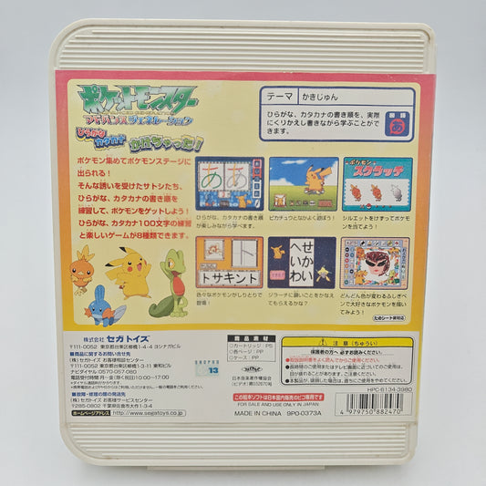 POKEMON - PICO