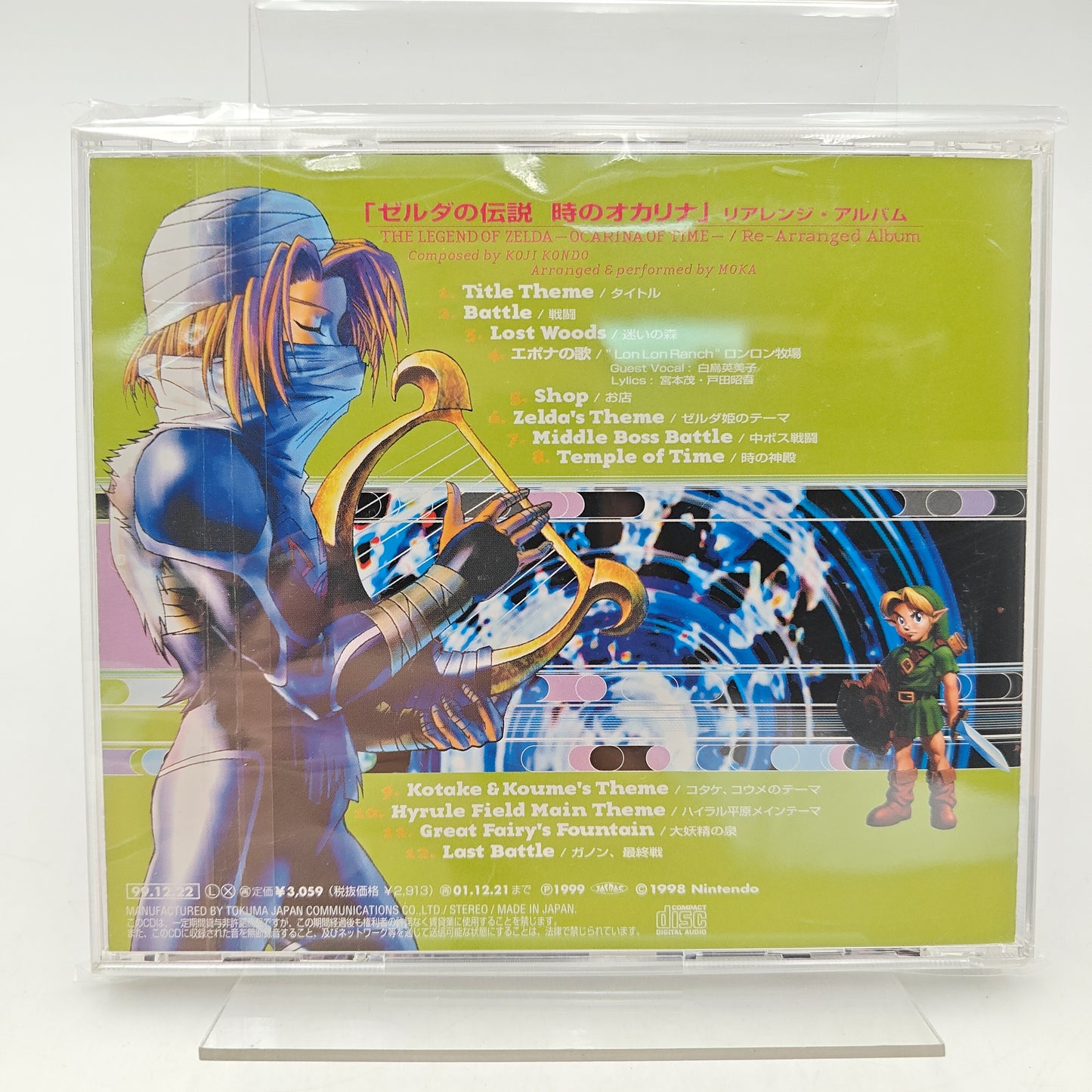 THE LEGEND OF ZELDA OCARINA OF TIME RE-ARRANGED ALBUM - ORIGINAL SOUNDTRACK