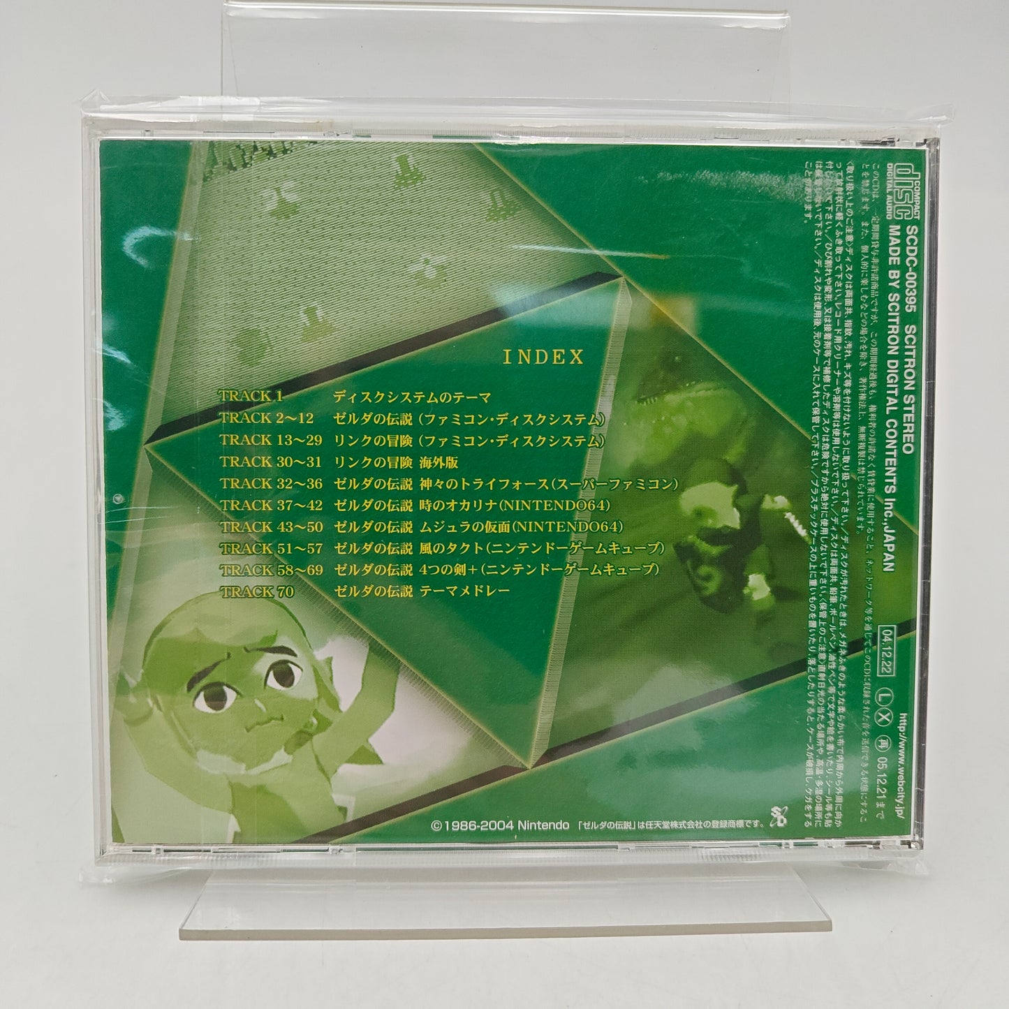 NINTENDO SOUND HISTORY SERIES ZELDA THE MUSIC - ORIGINAL SOUNDTRACK