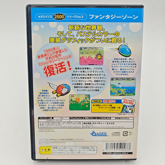 FANTASY ZONE SEGA AGES 2500 - PLAYSTATION 2