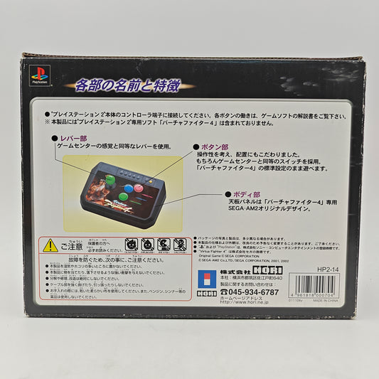 VIRTUA FIGHTER 4 STICK - PLAYSTATION 1