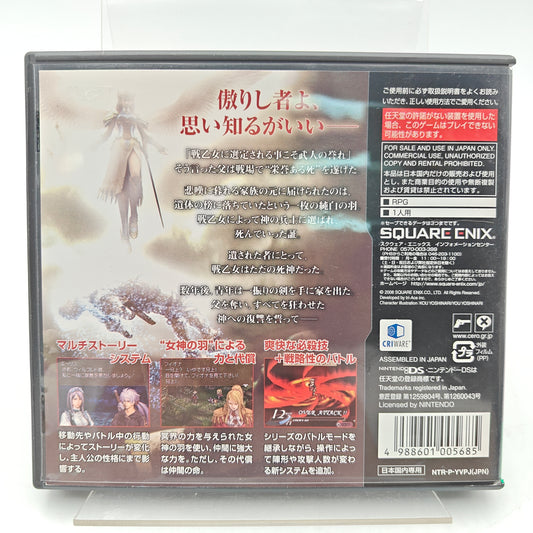 VALKYRIE PROFILE - DS