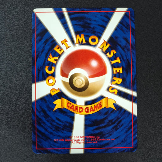 PSYDUCK (MFO 054)
