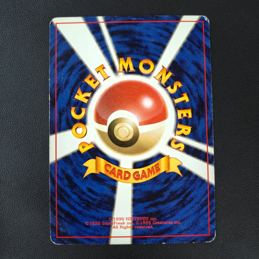 GEODUDE (MFO 074)