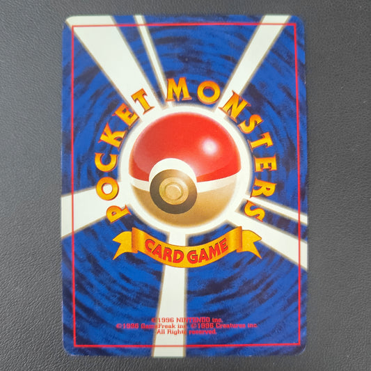 BROCK'S LICKITUNG (G1 108)