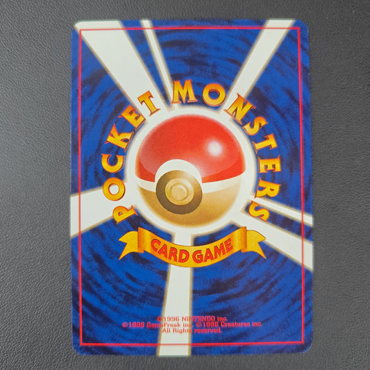 TOTODILE (N1 158)
