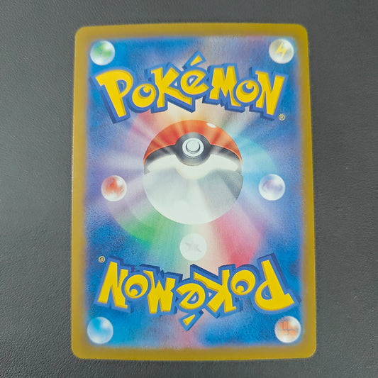 NOADKOKO D'ALOLA EX (SV7A 081)