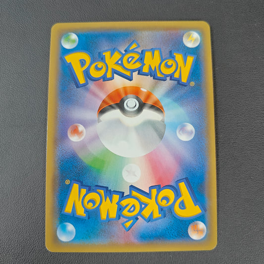 BAMBOISELLE GX (SM4+ 071)