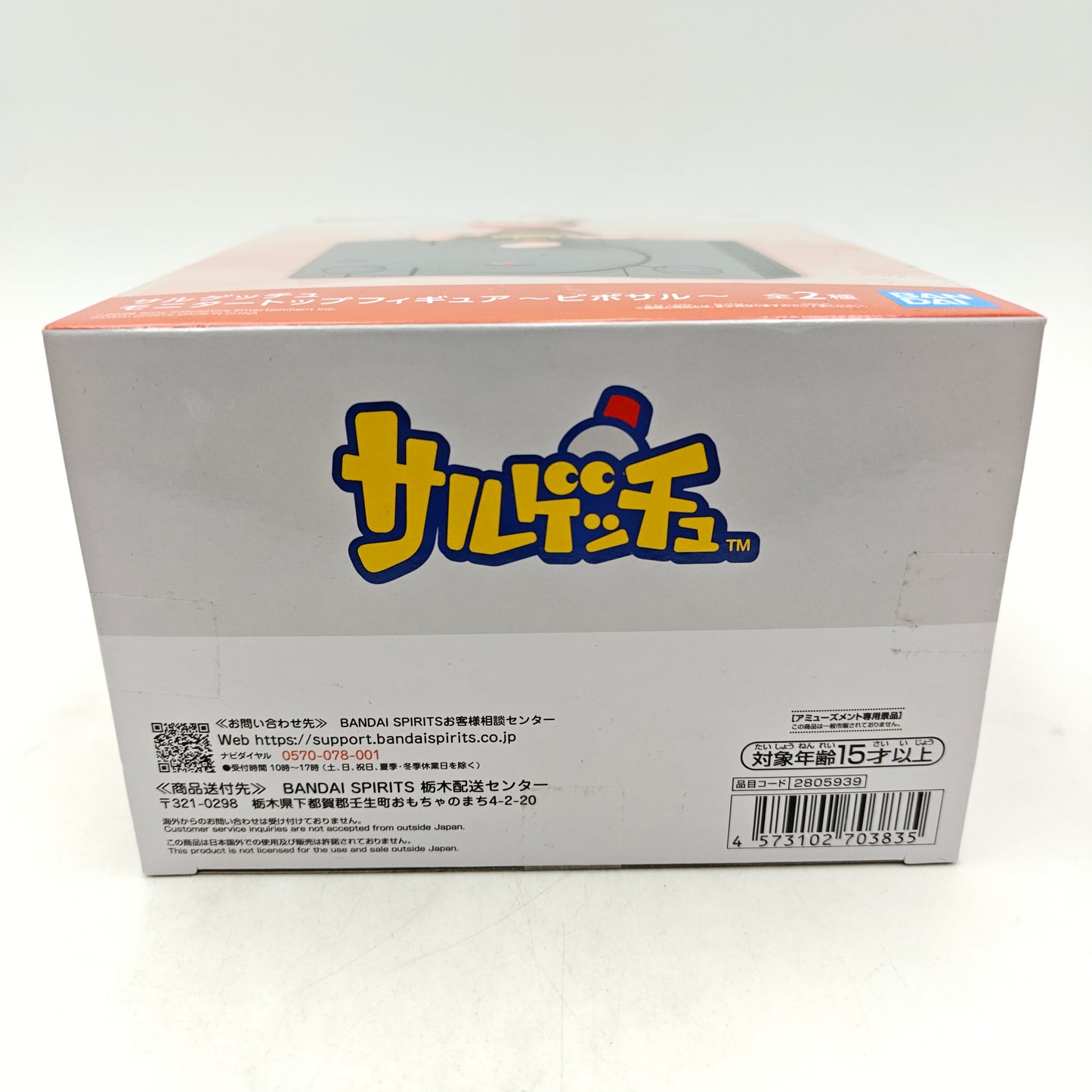 FIGURINE PLAYSTATION APE ESCAPE