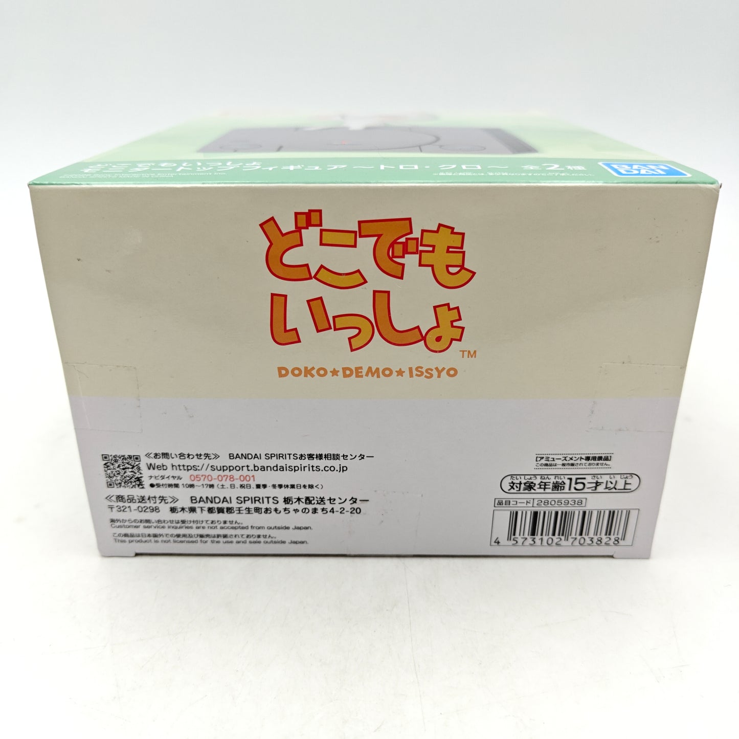 FIGURINE PLAYSTATION TORO INOUE