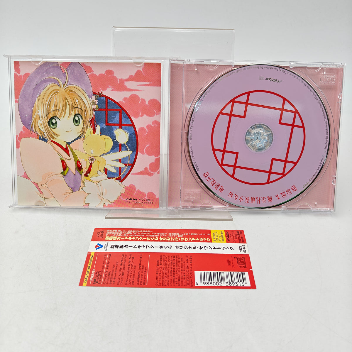 SAKURA CARDCAPTOR - ORIGINAL SOUNDTRACK