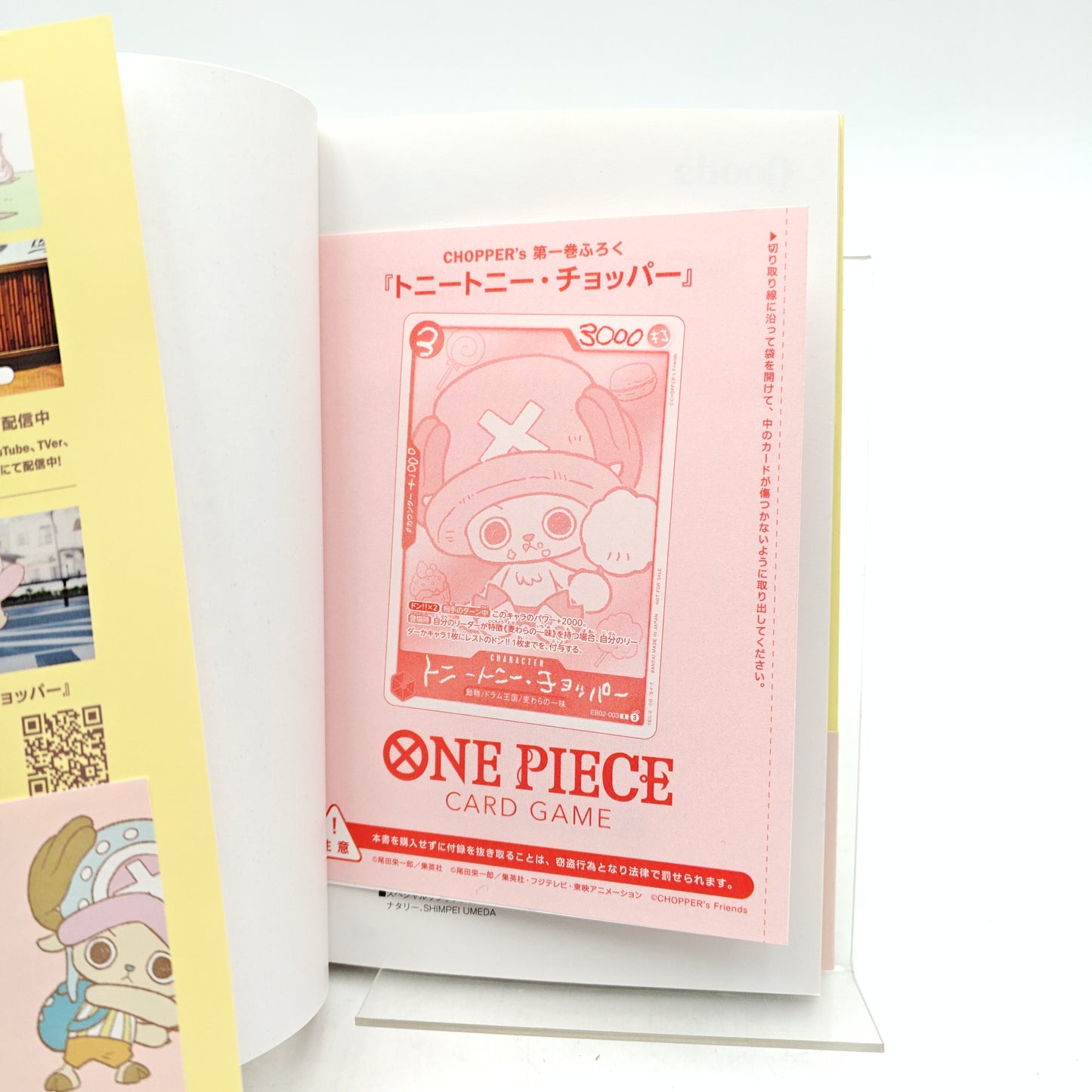 TONY TONY CHOPPER (EB02-003)