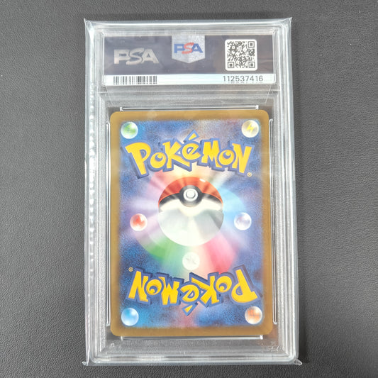 PIKACHU (SV-P 001) (PSA 9)