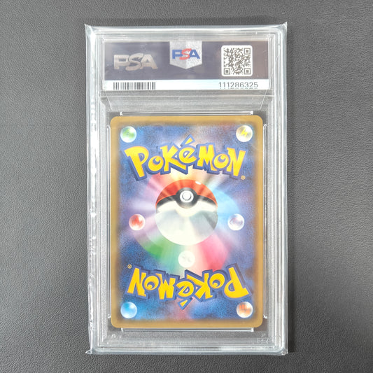 PIKACHU & ZEKROM GX (SM12A 041) (PSA 9)