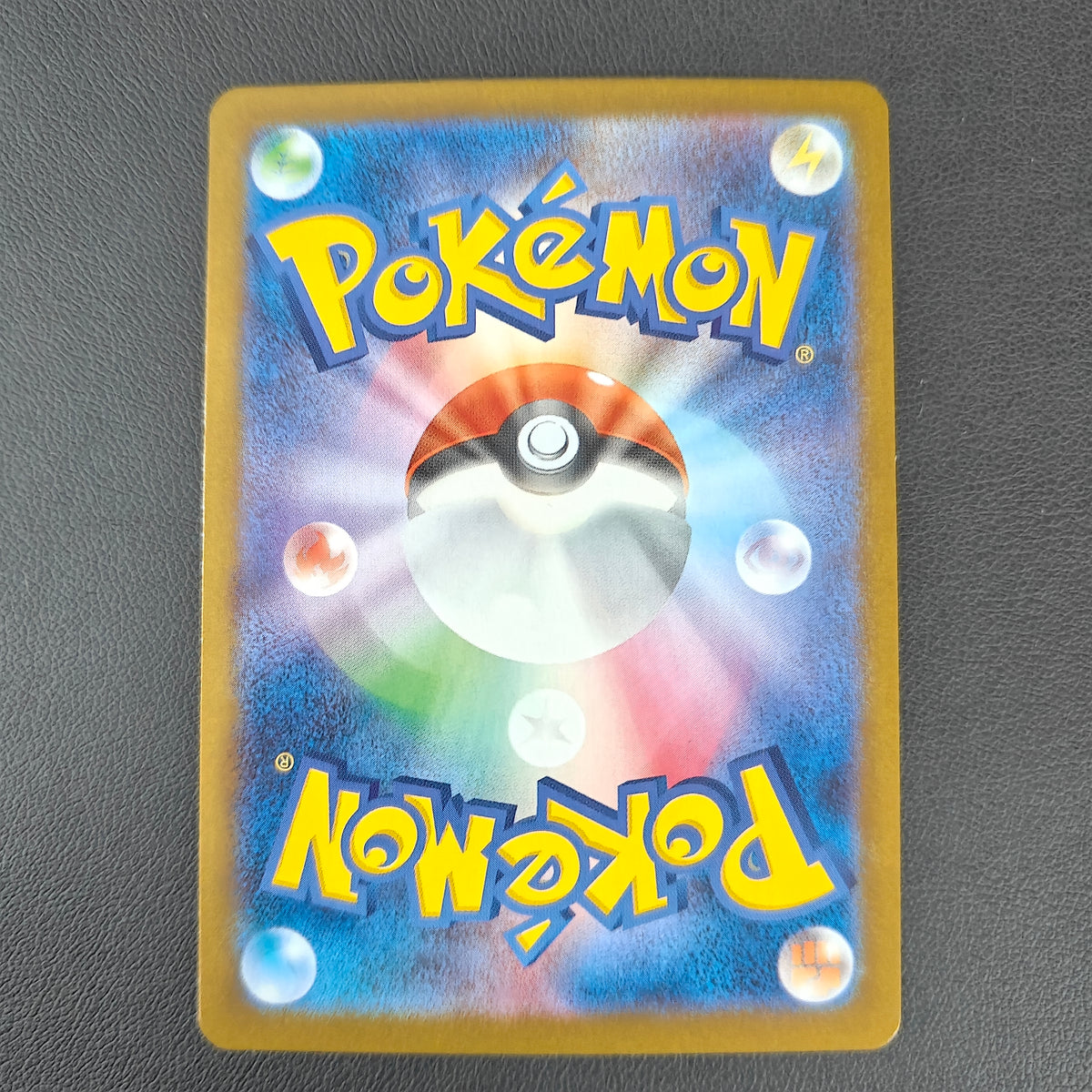 PYROLI EX (SV8A 022)