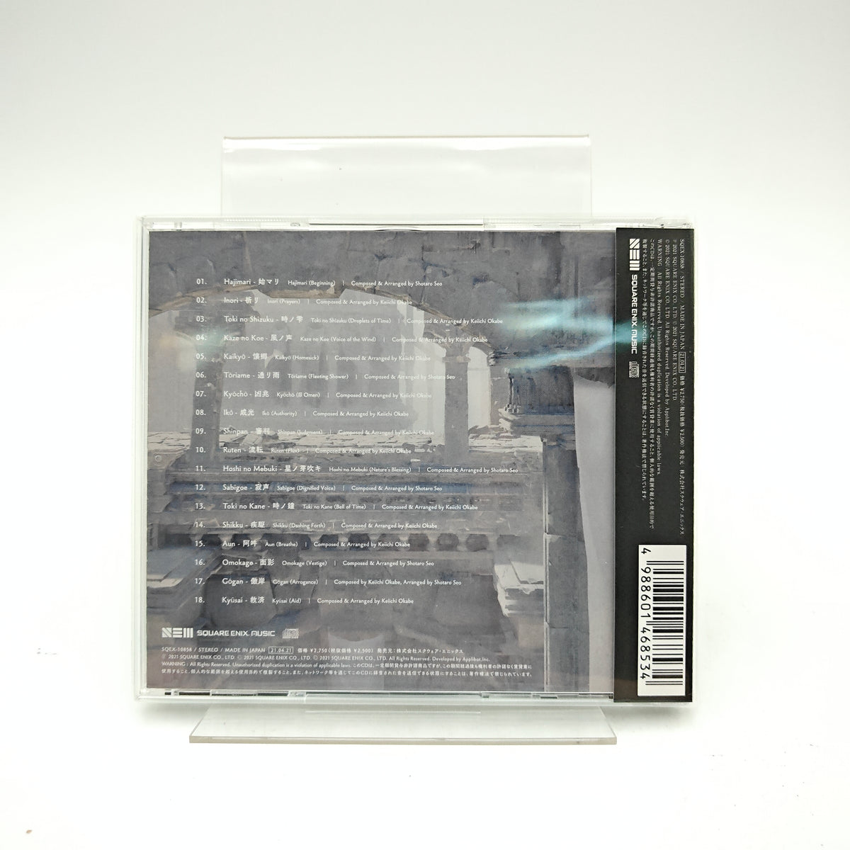 NIER REINCARNATION - ORIGINAL SOUNDTRACK