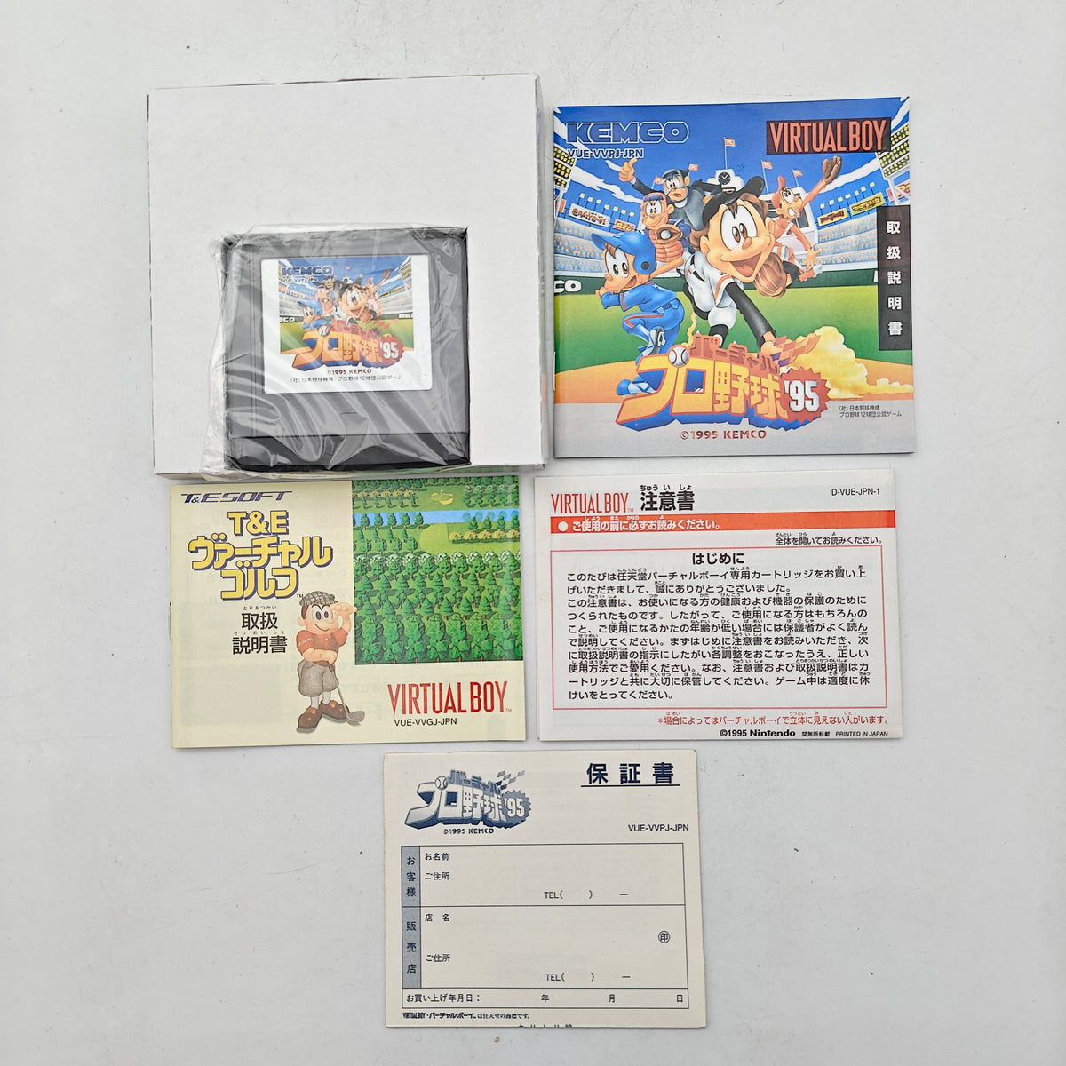 VIRTUAL LEAGUE BASEBALL - VIRTUAL BOY