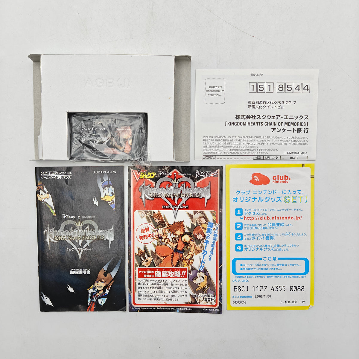 KINGDOM HEARTS CHAIN OF MEMORIES - GAMEBOY ADVANCE