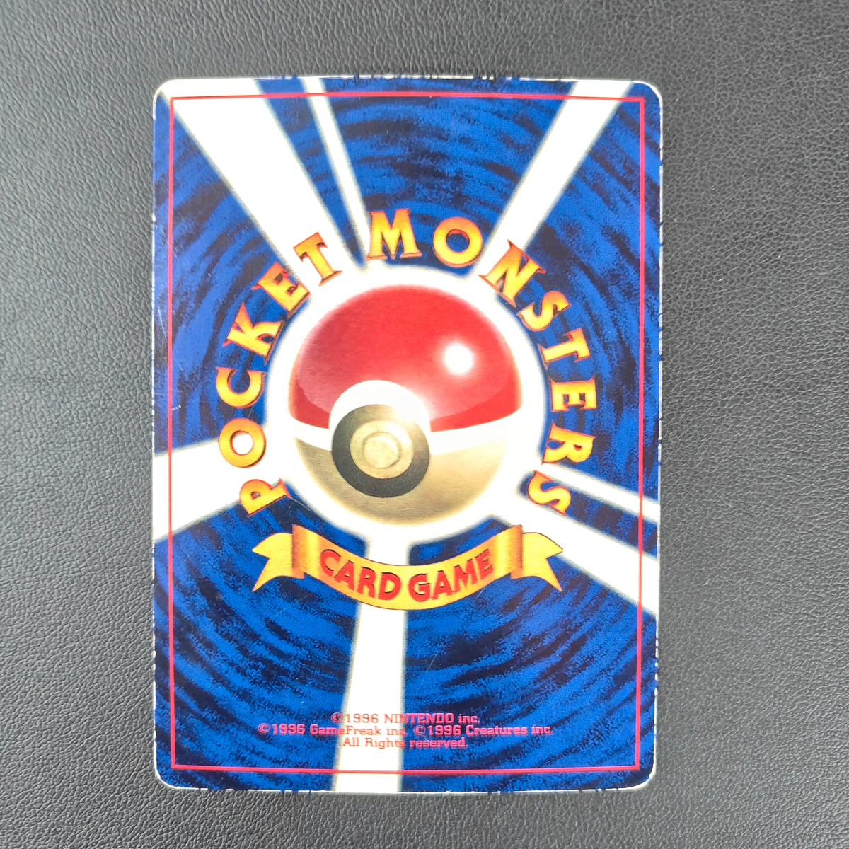 MEAOUTH (PROMO GAMEBOY 052)