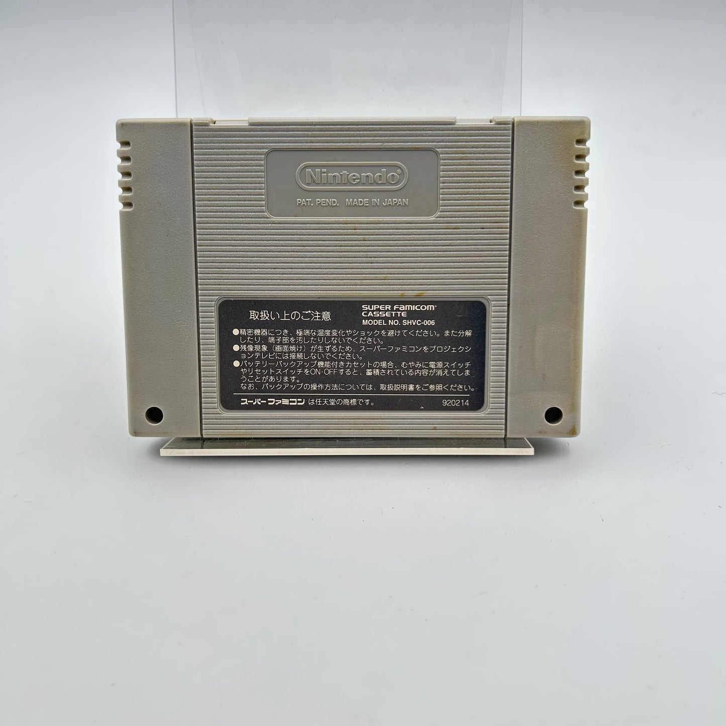 HOKUTO NO KEN 6 - SUPER FAMICOM