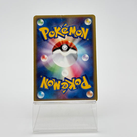 MEW (P-P 033)