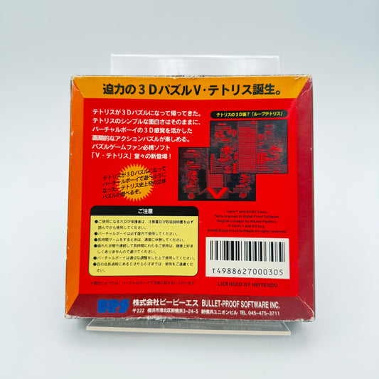 V TETRIS - VIRTUAL BOY