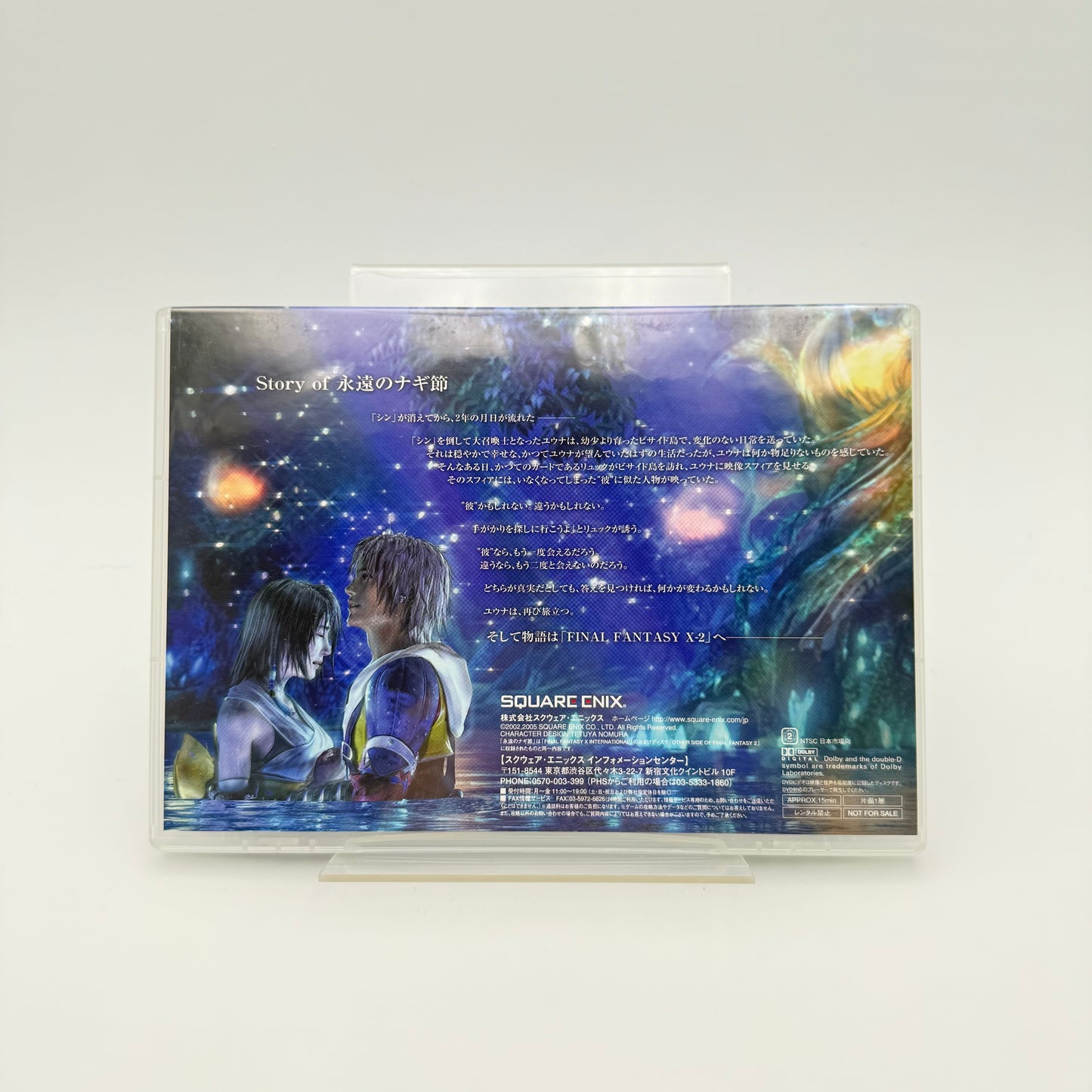 FINAL FANTASY X X-2 ULTIMATE BOX - PLAYSTATION 2 JAP