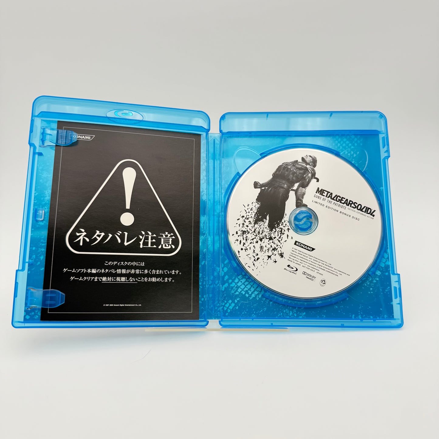 METAL GEAR SOLID 4 - PLAYSTATION 3 JAP
