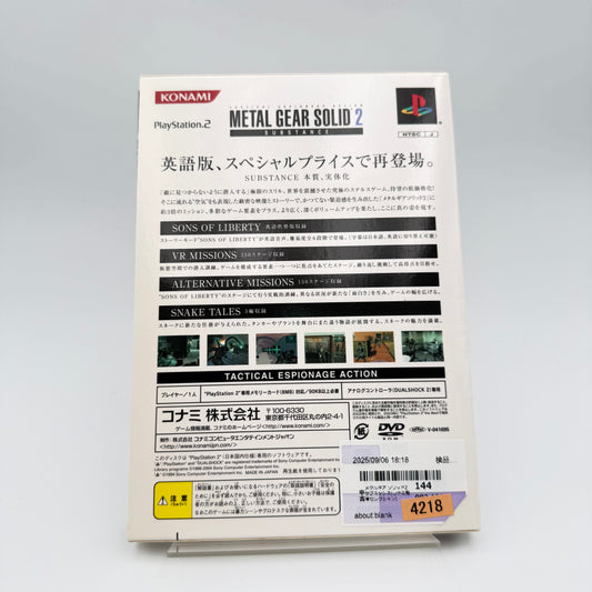 METAL GEAR SOLID 2 SUBSTANCE - PLAYSTATION 2 JAP