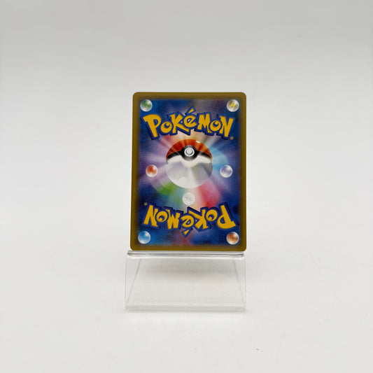 RAICHU GX (SM3+ 030)