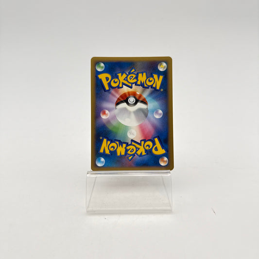 KOFFING (L1HG 035)