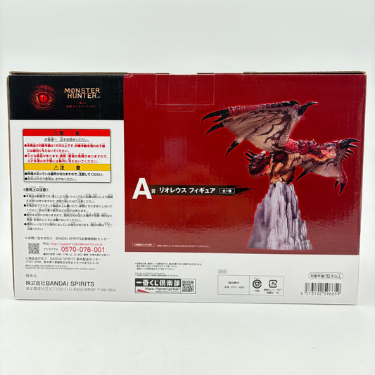 FIGURINE MONSTER HUNTER RATHALOS ICHIBAN KUJI