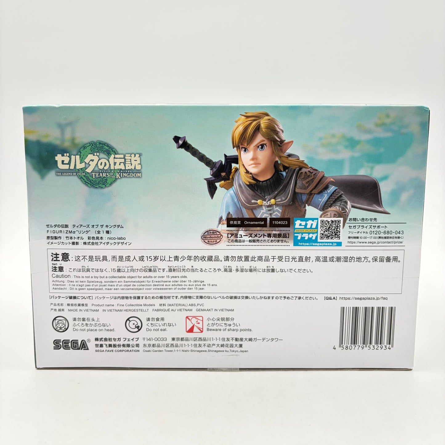 FIGURINE FIGURIZMA LINK