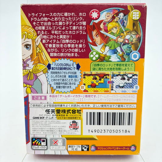 THE LEGEND OF ZELDA ORACLE OF SEASON - GAMEBOY COLOR