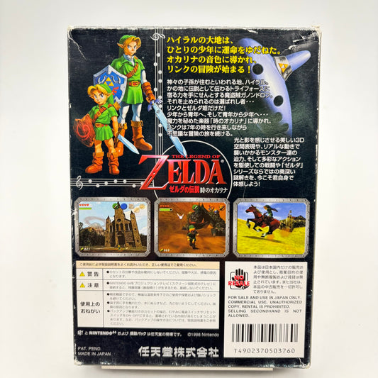 THE LEGEND OF ZELDA OCARINA OF TIME - NINTENDO 64