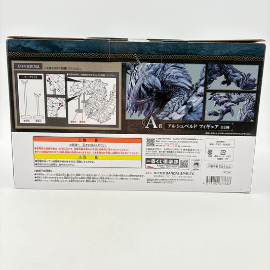 FIGURINE MONSTER HUNTER WILDS ALSHVELD ICHIBAN KUJI